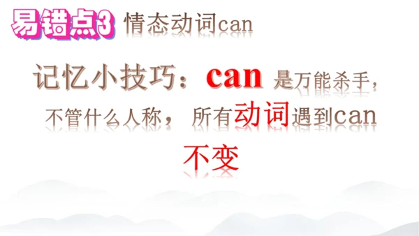 2024年新版PEP人教版三年级英语期末总复习（复习期间可重复用）unit1-unit6全面知识梳理