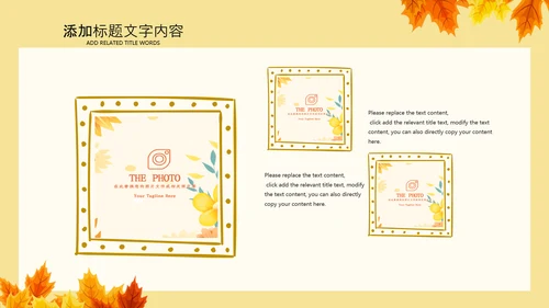 金色秋天丰收的季节秋季金秋立秋PPT