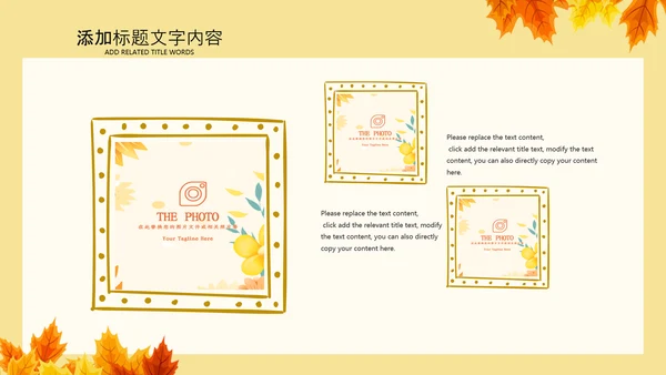 金色秋天丰收的季节秋季金秋立秋PPT