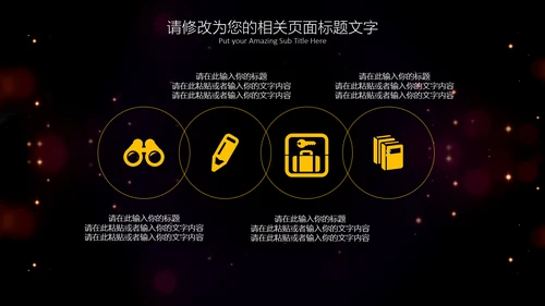 流光溢彩商业计划书通用PPT模板