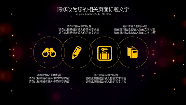 流光溢彩商业计划书通用PPT模板