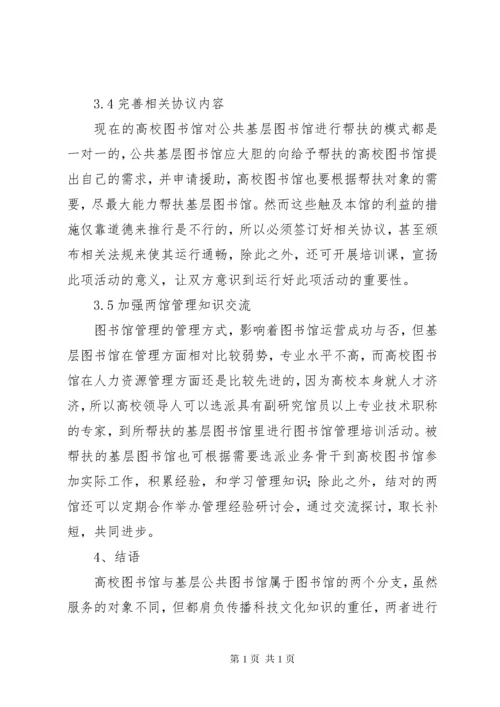 XX省公共图书馆综合情况的统计分析 (2).docx