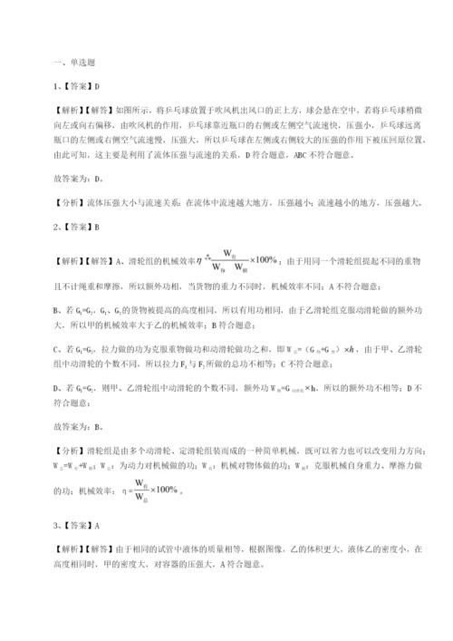 强化训练江西南昌市第五中学实验学校物理八年级下册期末考试单元测评试题（含答案解析）.docx