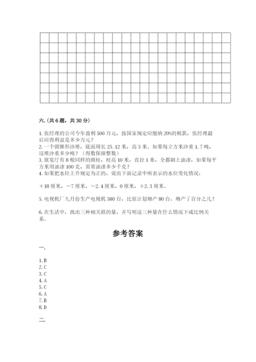 苏教版数学六年级下册试题期末模拟检测卷含答案（突破训练）.docx