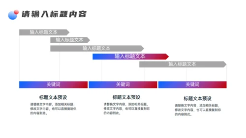 影视公司职员转正申请通用PPT模板