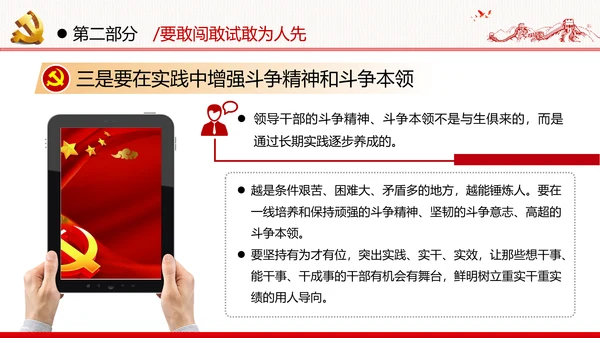 争做新时代青年年轻干部党课培训党政党建党课支部团委学习模板