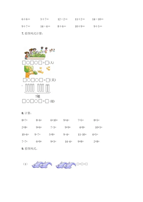 人教版一年级上册数学专项练习-计算题50道带答案(基础题)-(2).docx