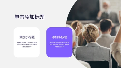 紫色几何考研复试自我介绍