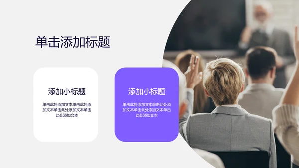 紫色几何考研复试自我介绍