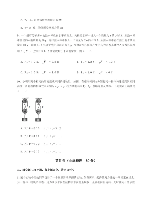 专题对点练习广东深圳市高级中学物理八年级下册期末考试定向测评练习题（解析版）.docx