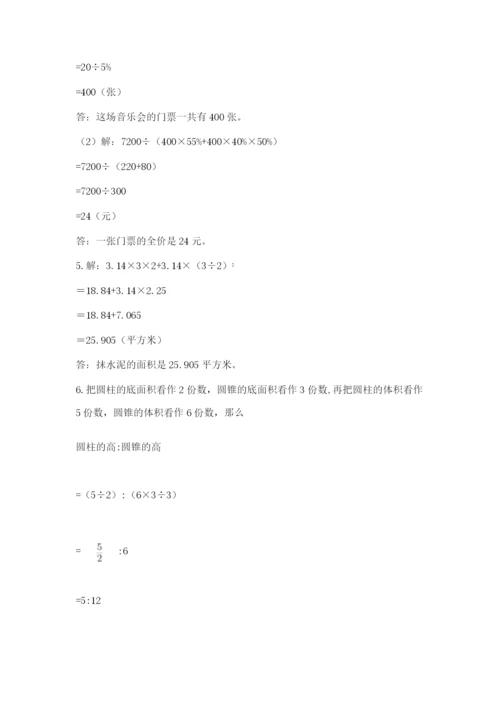 六年级下册数学期末测试卷学生专用.docx
