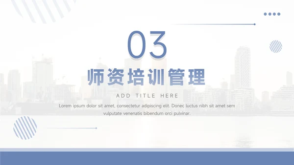 淡蓝简洁教育公司培训招生PPT模板