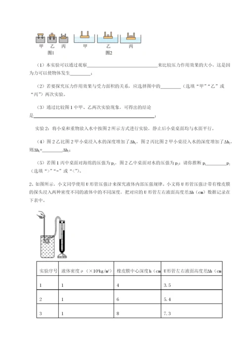 滚动提升练习山西太原市外国语学校物理八年级下册期末考试专题测试A卷（附答案详解）.docx