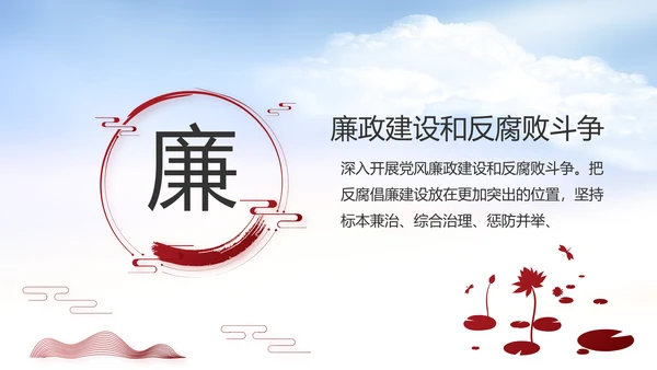 党支部党史学习教育工作总结动态PPT