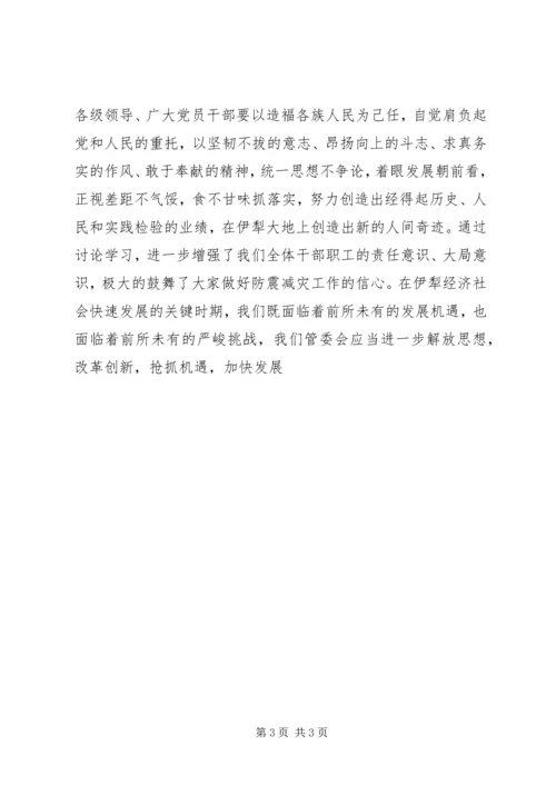 国税工作会议精神心得体会 (2).docx