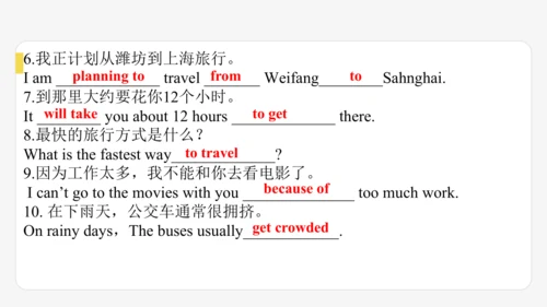 Module4 Planes，ships and trains.期末模块复习课件-外研版八年级上册