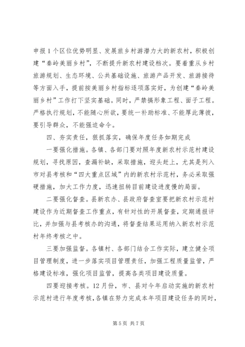 副县长在美丽乡村建设推进会上的讲话_1.docx