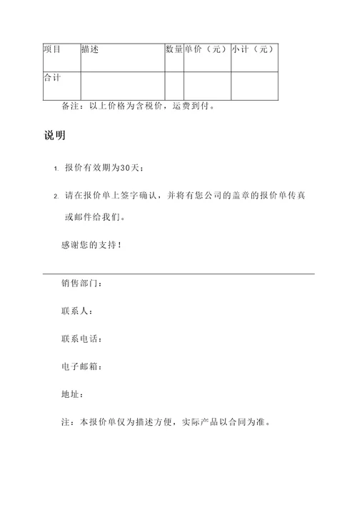 龙门磨床报价单