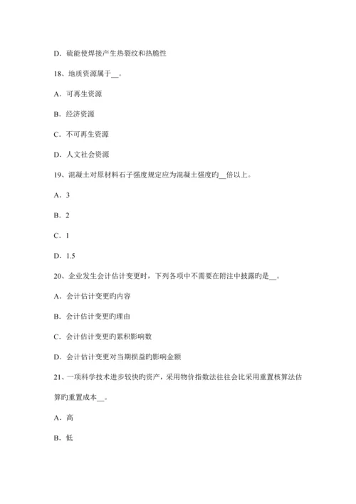 2023年下半年辽宁省资产评估师资产评估国际评估准则模拟试题.docx