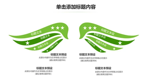醉美乡村旅游旅行新农村建设动态PPT模板