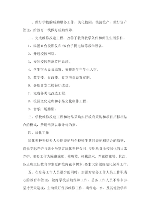 2022教务工作总结及反思.docx