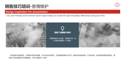 导购销售技巧培训手册PPT模板