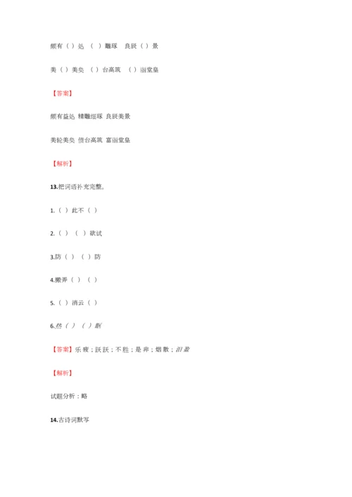 2023年小学语文安徽小升初考前练习试卷含答案考点及解析优质资料.docx