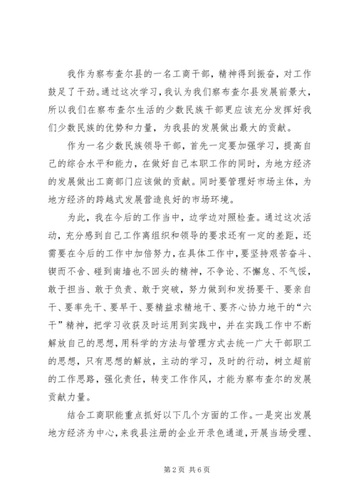 百日大走访心得.docx