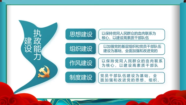 中国风舒展美丽乡村画卷乡村振兴PPT