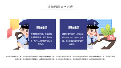 蓝色公安警察汇报公安局特警武警动态PPT模板