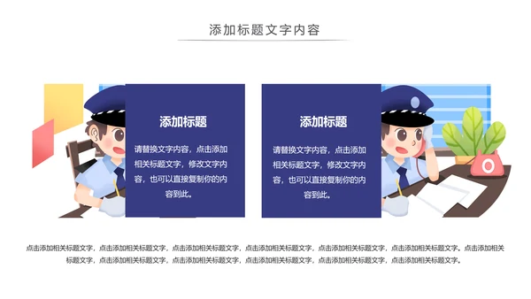 蓝色公安警察汇报公安局特警武警动态PPT模板