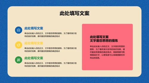 蓝色卡通风太空教育主题通用PPT演示模板
