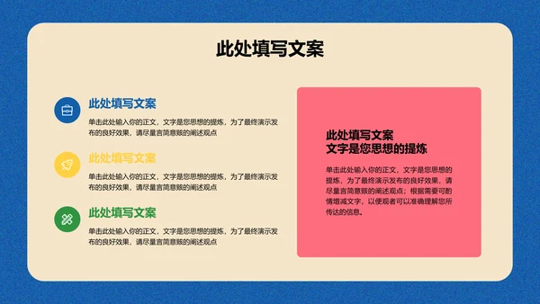 蓝色卡通风太空教育主题通用PPT演示模板