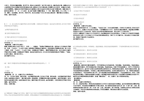 2022年12月四川泸州市泸县金融服务中心考核公开招聘事业单位人员1人笔试参考题库附答案解析