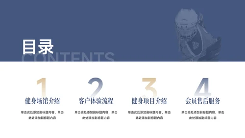 蓝金欧美风运动健身培训PPT模板