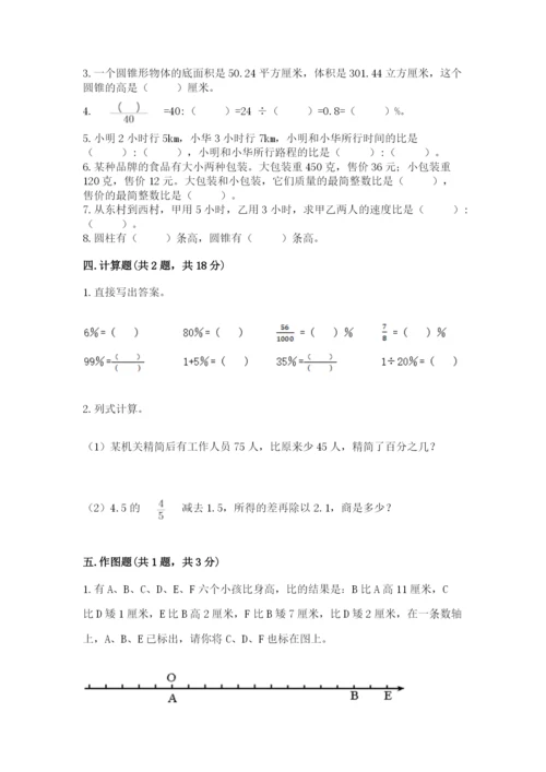 六年级下册数学期末测试卷精品（易错题）.docx