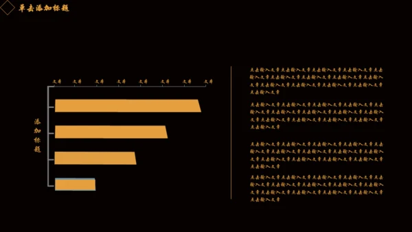 不忘初心继续前进金色城市奢华感通用PPT模板