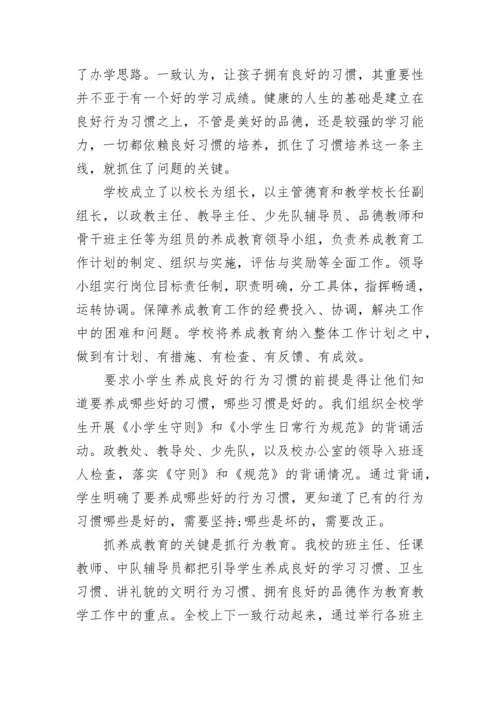 三月份文明礼仪国旗下讲话范文.docx