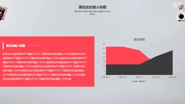 时尚杂志欧美风商业汇报通用PPT模板