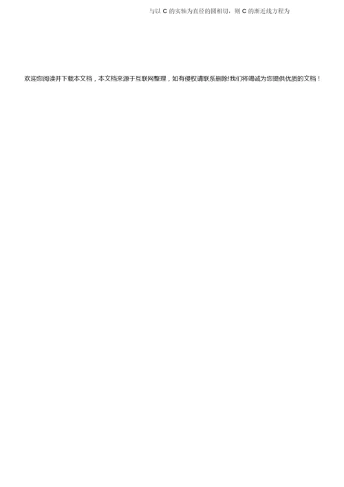 2019年高考数学试卷(附答案)7.docx