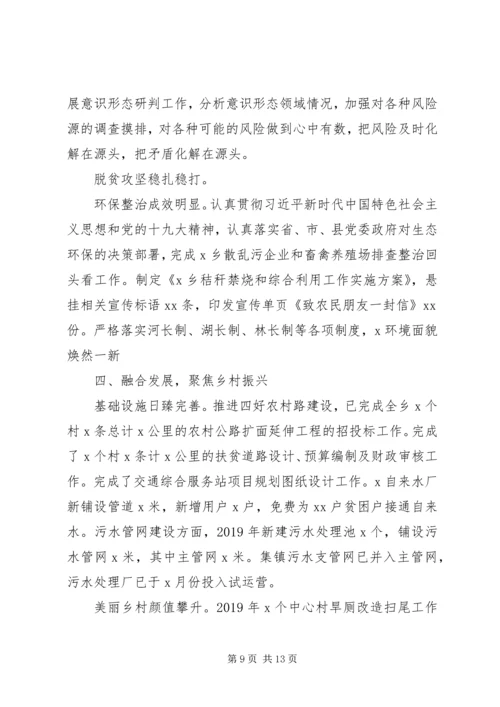 XX年度民主生活会个人发言提纲 (3).docx