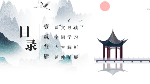人教版语文鸿门宴通用PPT课件