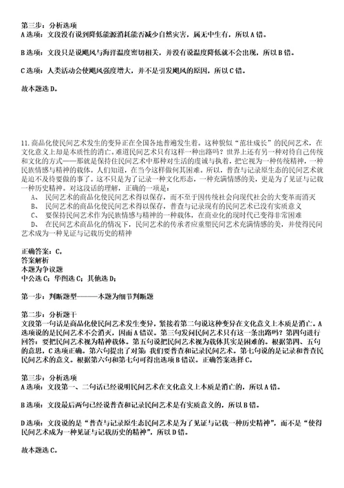 2022年12月浙江宁波北仑区市场监督管理局新碶市场监管所公开招聘编外人员强化练习卷壹3套答案详解版