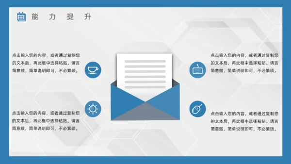 蓝色海景城市工作总结通用PPT模板