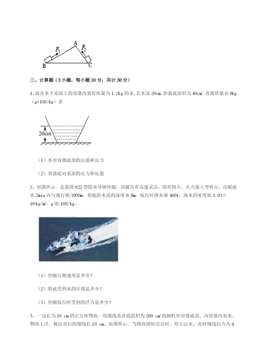 基础强化河南郑州桐柏一中物理八年级下册期末考试专题测评练习题（详解）.docx