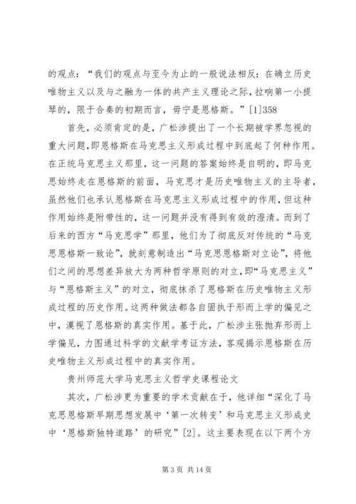 关于马克思主义哲学调查问卷 (3).docx