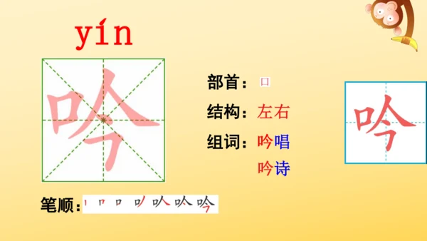 统编版语文2024-2025学年四年级上册9 古诗三首   课件