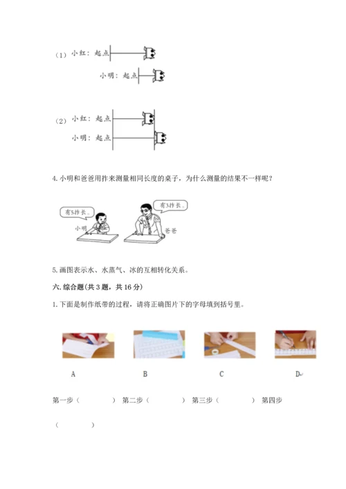 教科版一年级上册科学期末测试卷附解析答案.docx