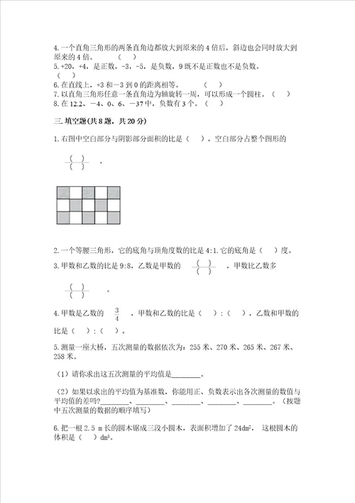 小升初数学期末测试卷b卷