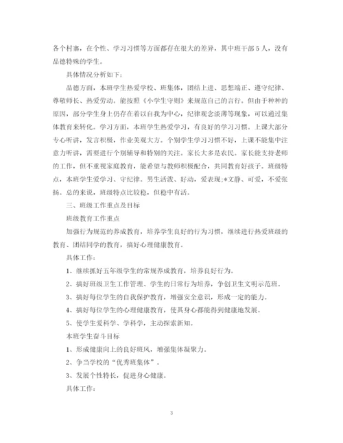 精编之小学教师教学计划范文精选.docx